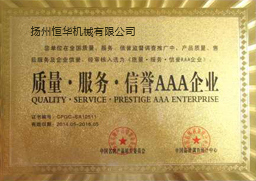 榮譽資質(zhì)