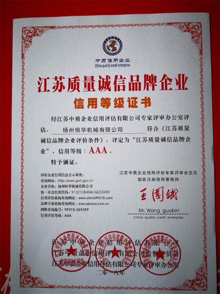 榮譽資質(zhì)