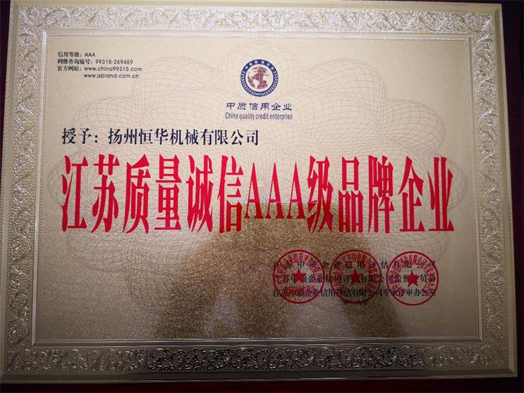 榮譽資質(zhì)